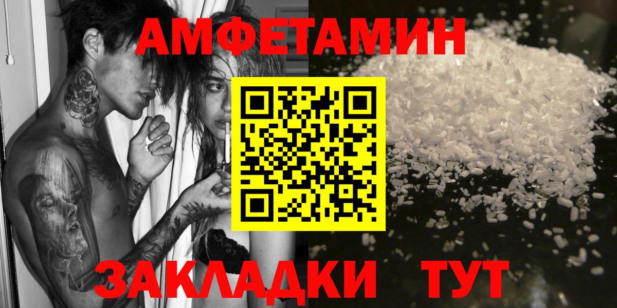 АМФЕТАМИН 97% Корсаков