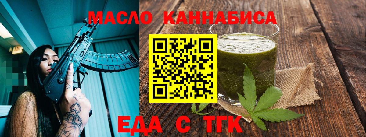 Cannafood конопля  Вход с VPN  Корсаков 