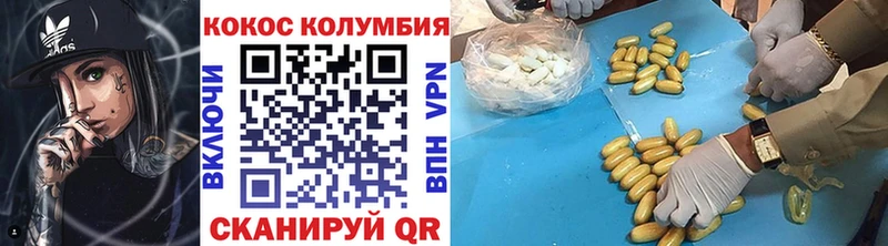 КОКАИН VHQ Корсаков