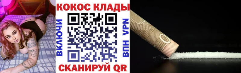 Cocaine Fish Scale  даркнет сайт  Корсаков 
