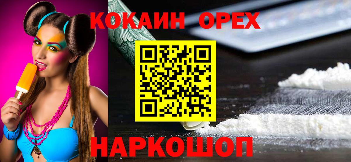 COCAIN 98%  Кокаин Колумбийский  Вход с VPN  КОКАИН  Корсаков 
