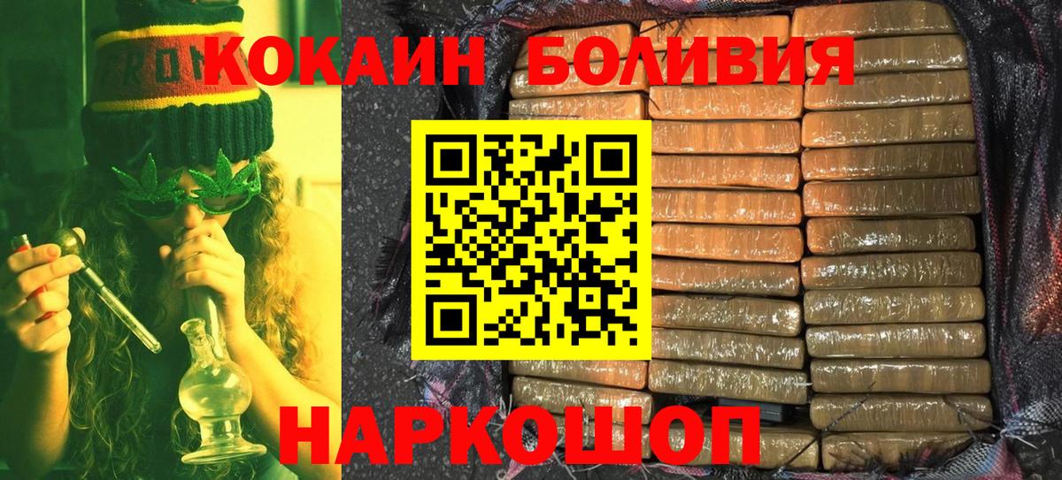 COCAIN 97% Корсаков