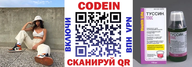 Кодеин напиток Lean (лин) где купить hydra зеркало Корсаков