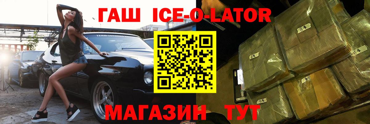Гашиш Корсаков
