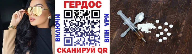 Героин Heroin  Корсаков 