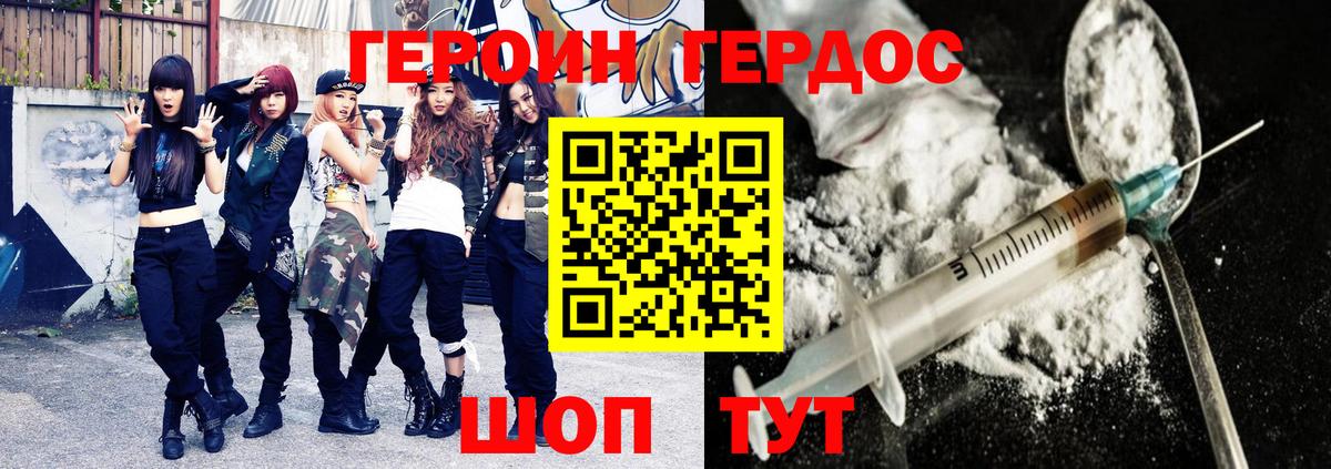 ГЕРОИН хмурый  Корсаков 