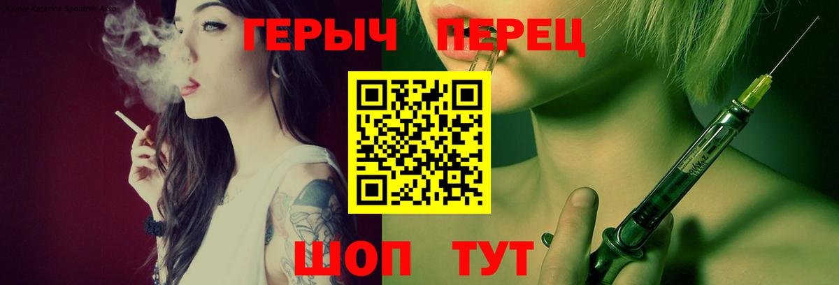 ГЕРОИН герыч Корсаков