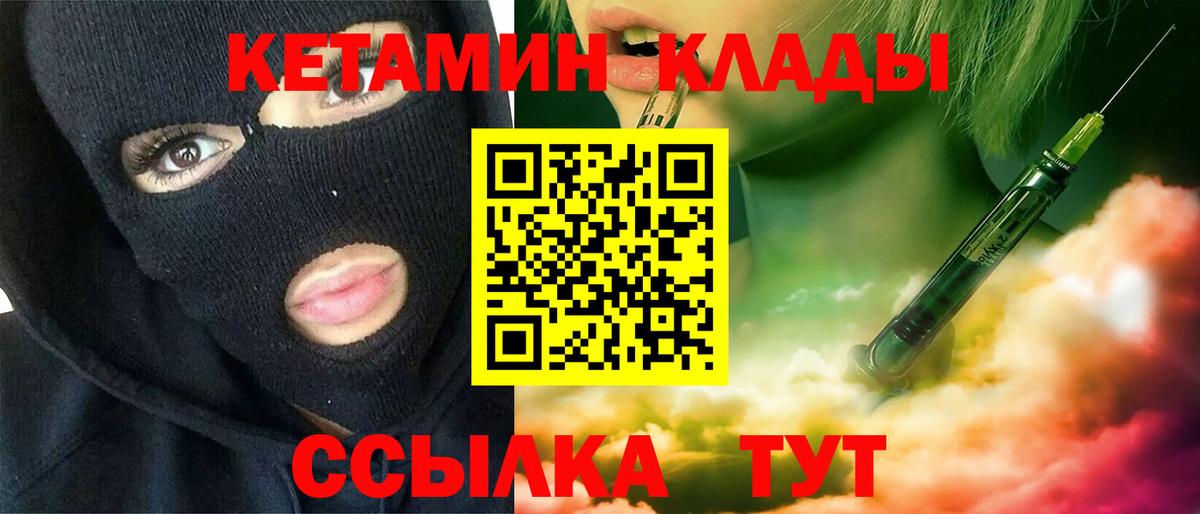 КЕТАМИН ketamine  Вход с VPN  Корсаков  Кетамин ketamine 