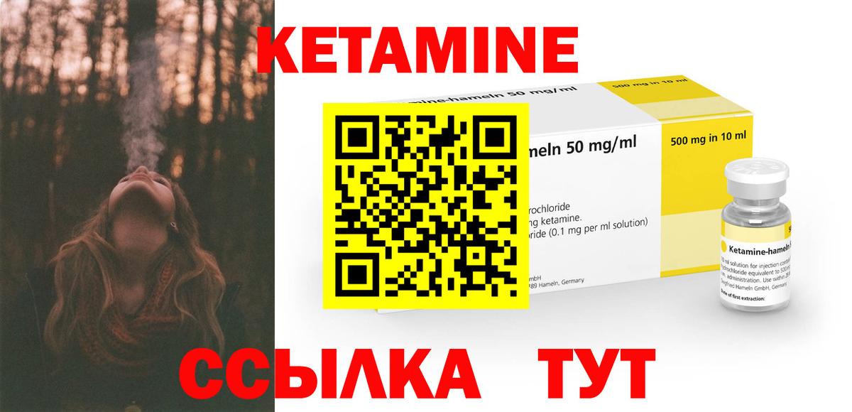 Кетамин ketamine  Корсаков 
