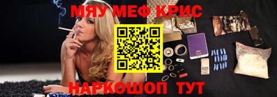 прущие крисы Бузулук