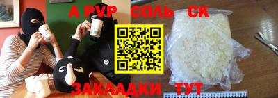 ALPHA PVP Абинск