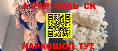 mdma Железноводск