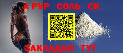 молекула духа Будённовск