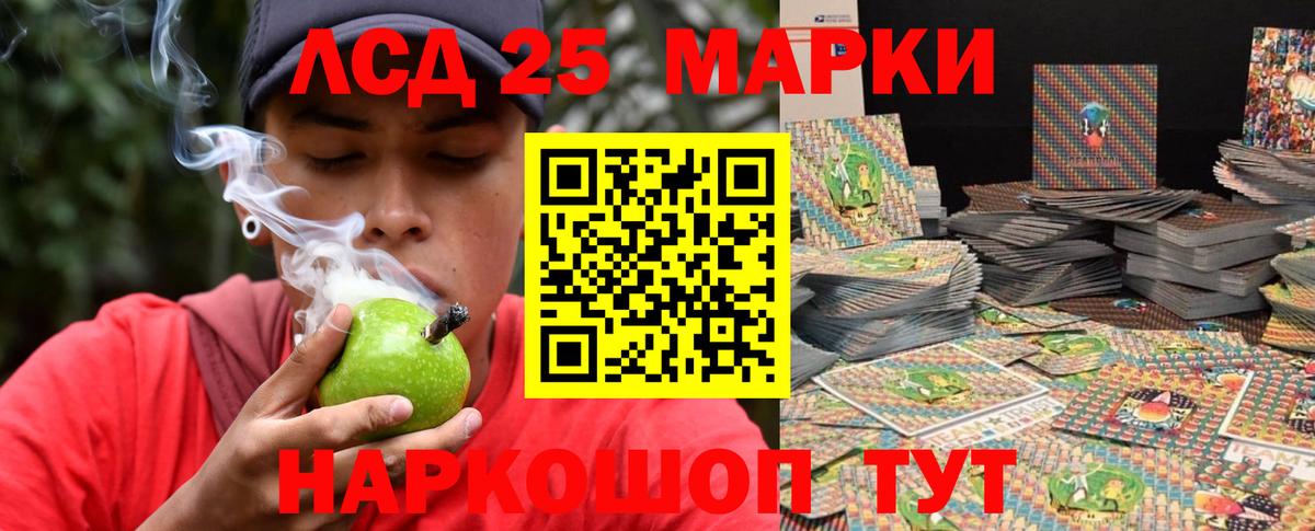 LSD-25 экстази ecstasy Корсаков