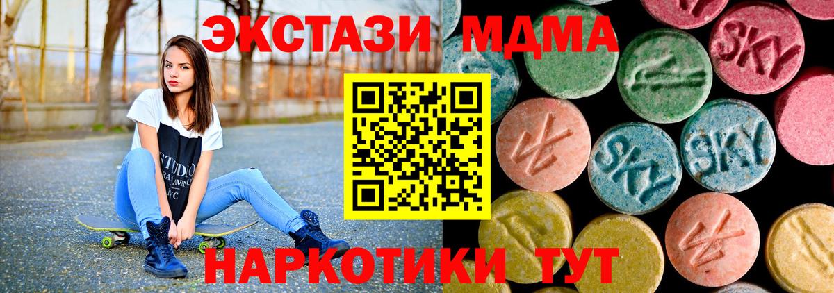 MDMA молли Корсаков