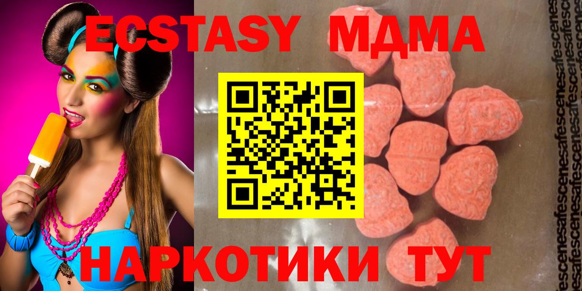 MDMA VHQ  MDMA  Корсаков  MDMA молли 