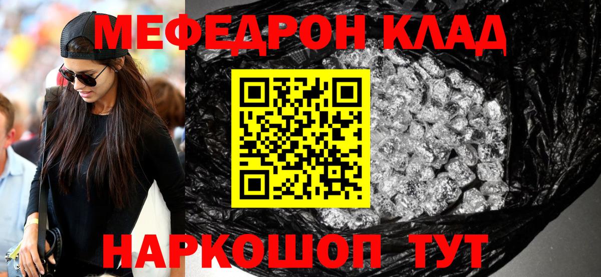 МЯУ-МЯУ 4 MMC  Вход с VPN  гидра ССЫЛКА  Корсаков  Меф mephedrone 