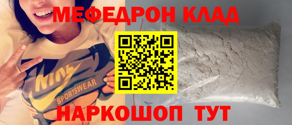 МЕФ мука Корсаков