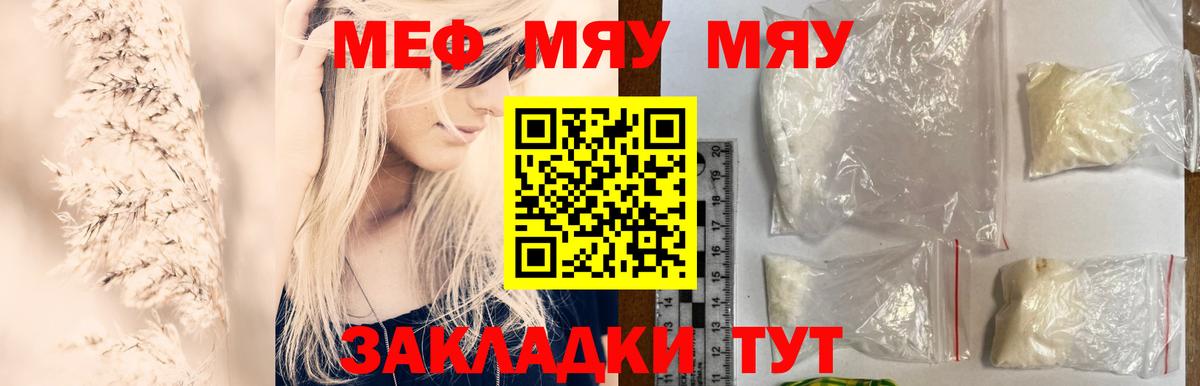 Мефедрон мука  Меф  Меф  Корсаков 