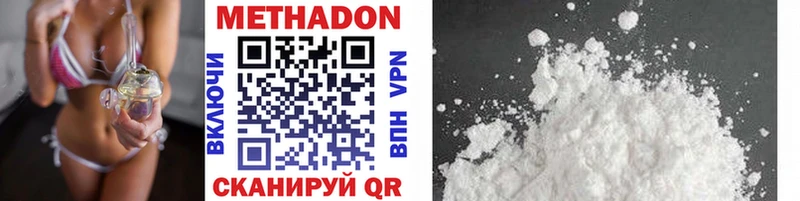 МЕТАДОН methadone  Корсаков 