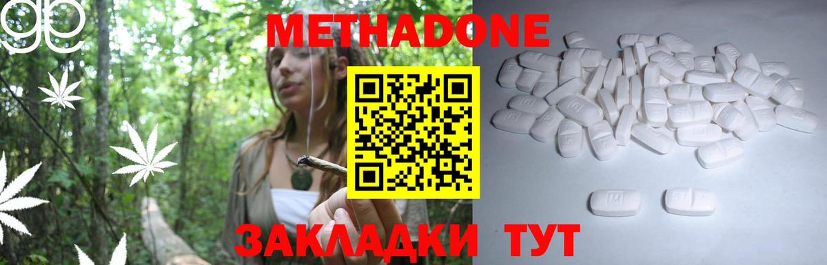 Корсаков  мега ссылка  Вход с VPN  Метадон methadone 