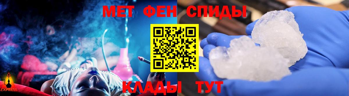 Метамфетамин кристалл Корсаков