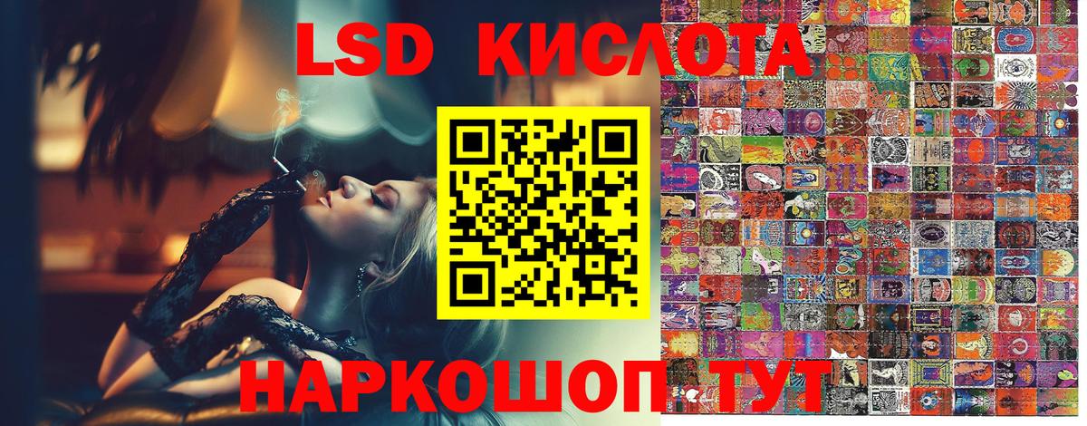 Наркотические марки 1500мкг Корсаков