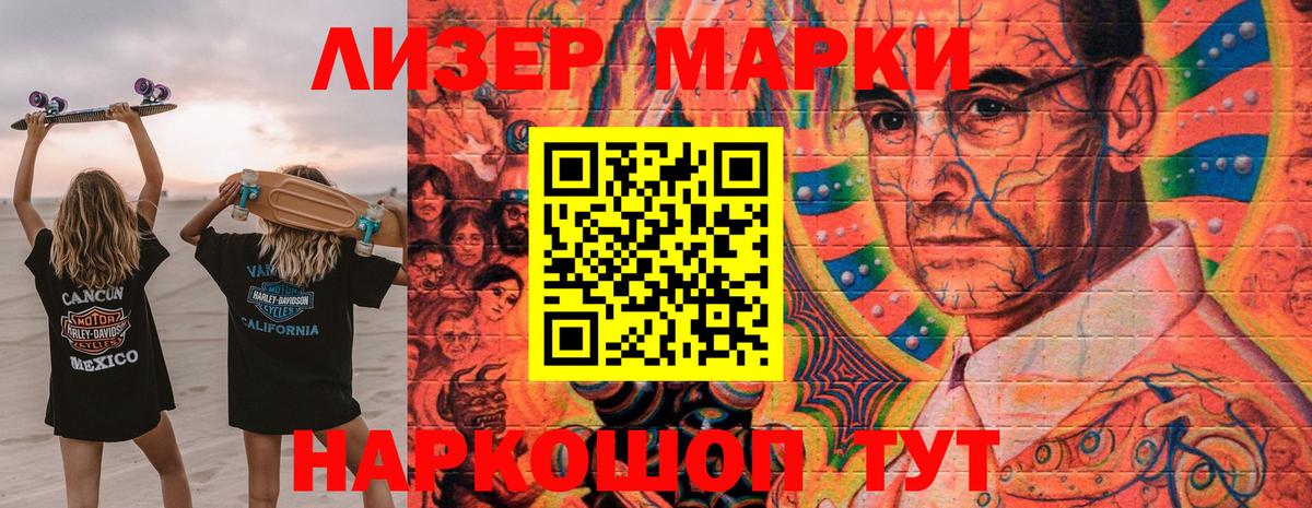Марки 25I-NBOMe  Марки NBOMe 1,5мг  Вход с VPN  Корсаков 