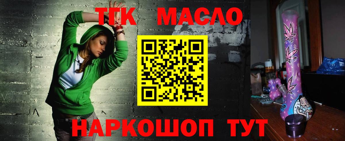 Дистиллят ТГК жижа Корсаков