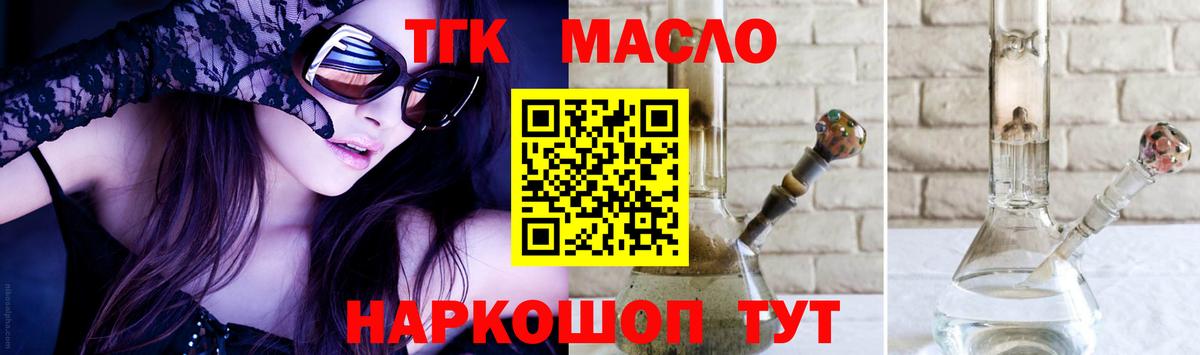 Корсаков  Дистиллят ТГК концентрат  Дистиллят ТГК Wax  Вход с VPN 