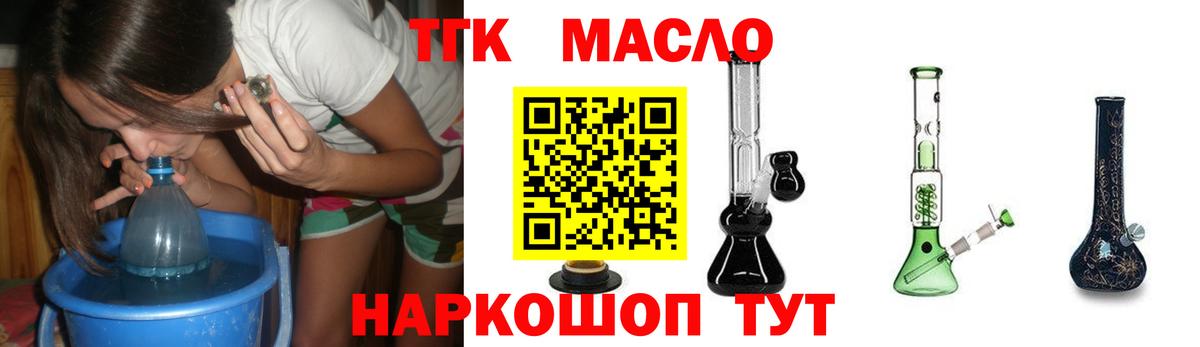 Дистиллят ТГК THC oil Корсаков