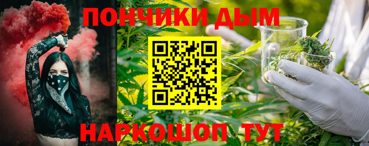 МАРИХУАНА планчик Корсаков